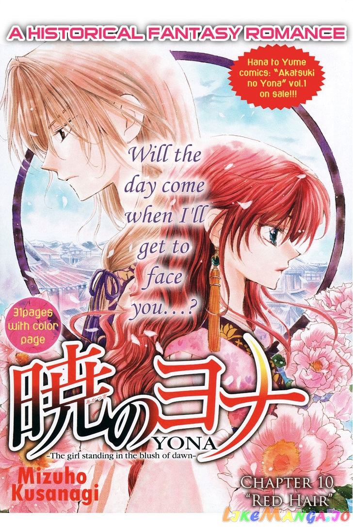 Akatsuki No Yona Chapter 10 image 02